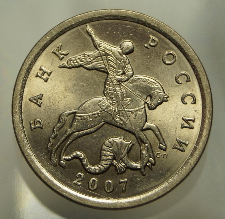 5 копеек 2007 сп ШТ 3.32  по Ю.К (91)