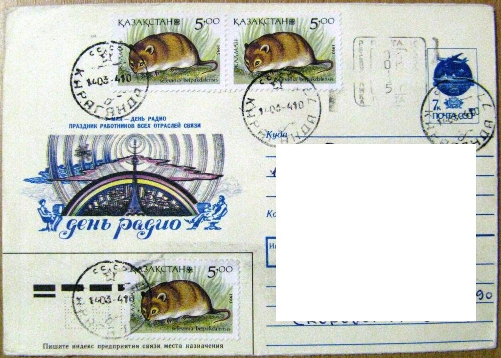 К18-175 ПРОВИЗОРИЙ КАРАГАНДА КАЗАХСТАН 1994
