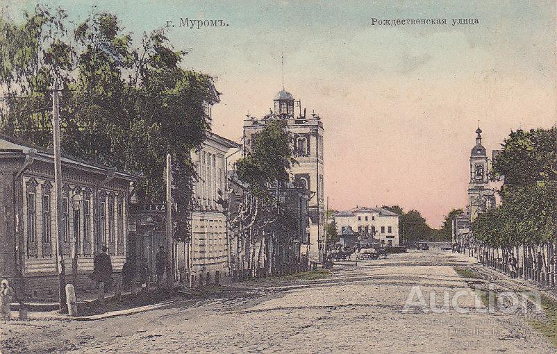 Династия пролетарская ул 21 муром фото Муром. Рождественская ул. - покупайте на Auction.ru по выгодной цене. Лот из Яро