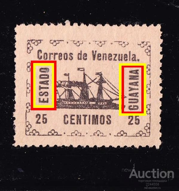 Америка локал 1903 провинция GUAYANA 25с(*)