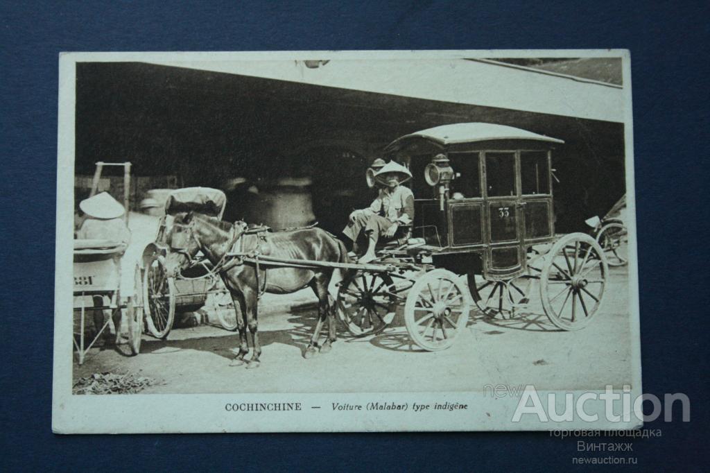 Открытка Китай Экипаж с местными типами