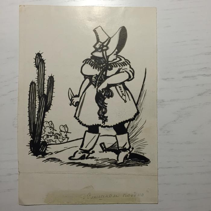 Елисеев К.С. (1890-1968)  Слишком поздно