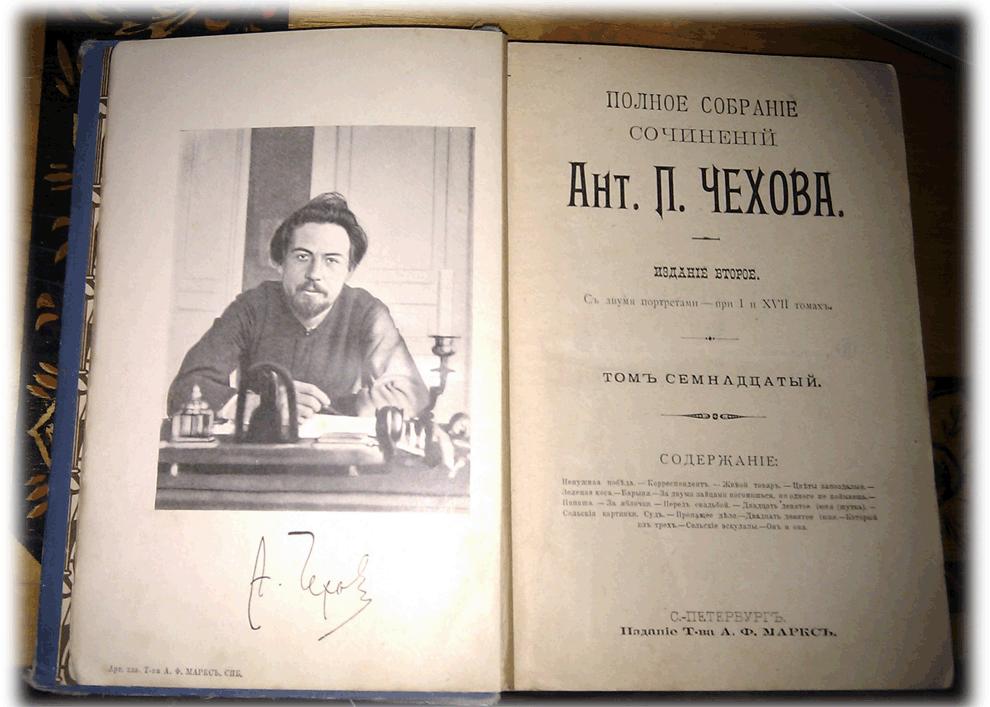 Чехов тома. А.п.чехов. издание а.ф.маркса. чехов собрание сочинений. полное собрание сочинений чехова. полное собрание сочинений чехов 2 издание.