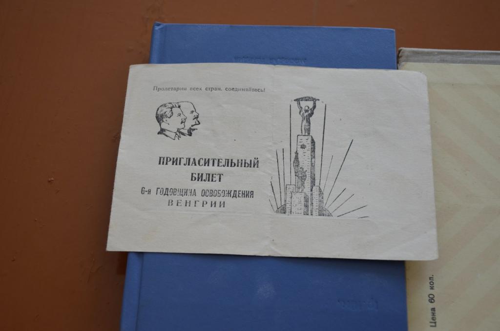 Пригласительный билет 1951г 6-я годовщина освобождения Венгрии