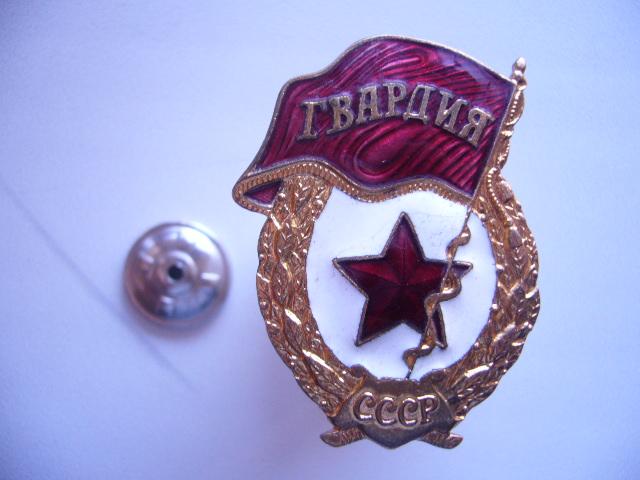 Казань гвардия