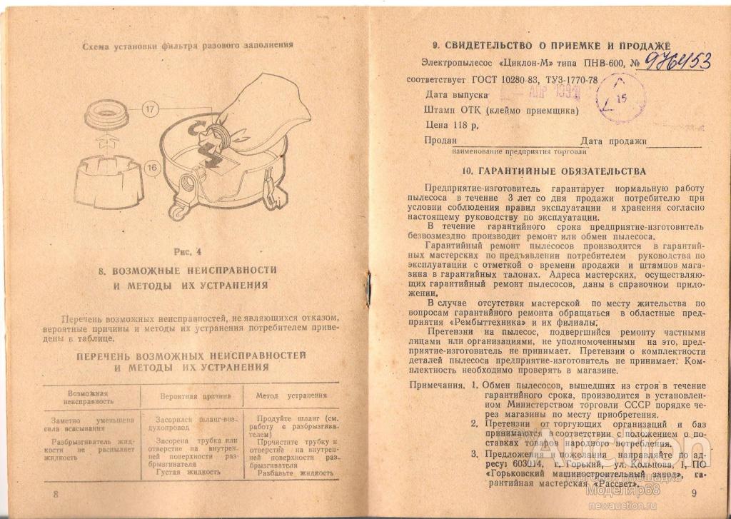 Пылесос циклон м схема