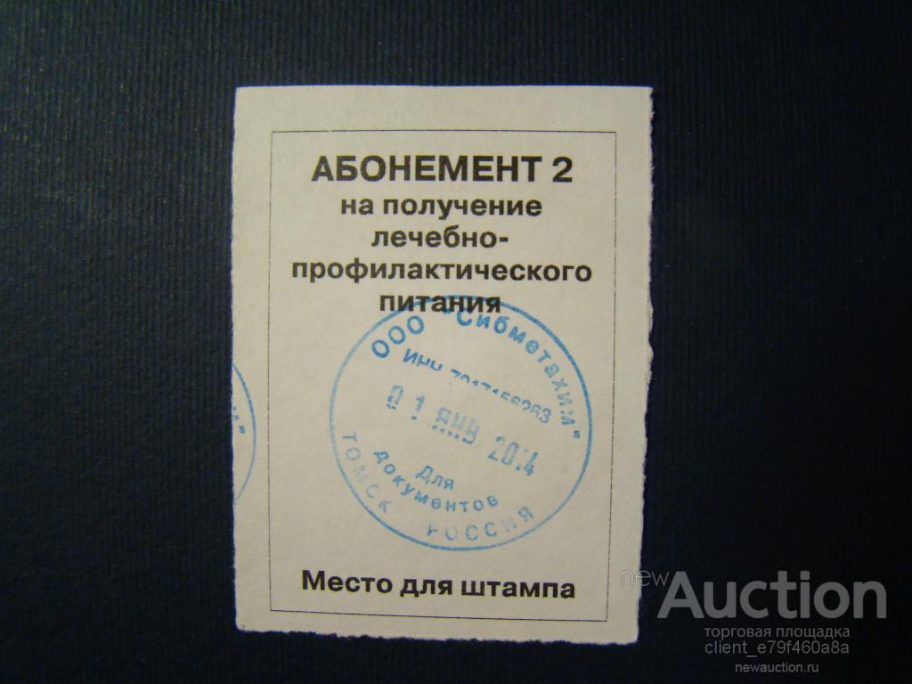 Зиверт возврат билетов