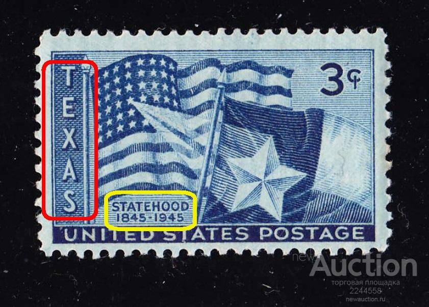 Америка США 1945 полная серия 3с* выпуск TEXAS