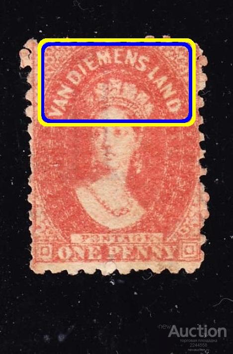 Океания колония VAN DIEMENS land QV 1d(*) VI