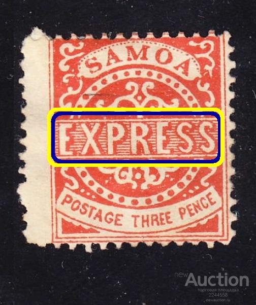 Oкeaния чacтнaя пoчтa AGAR (SAMOA EXPRESS) 3p*