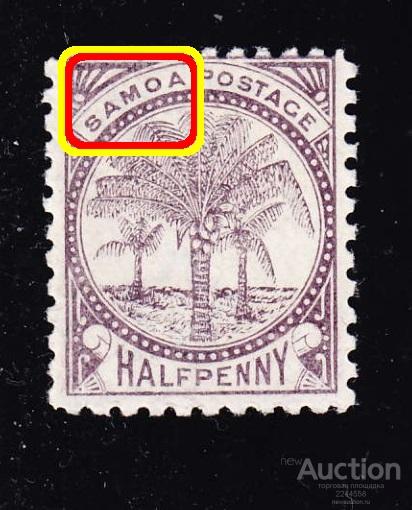 частная почта DAVIS (SAMOA) 1/2p*-III 1886
