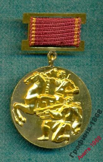 Болгария. Медаль 50 лет Сентябрьскому восстанию (1923-1973 гг)