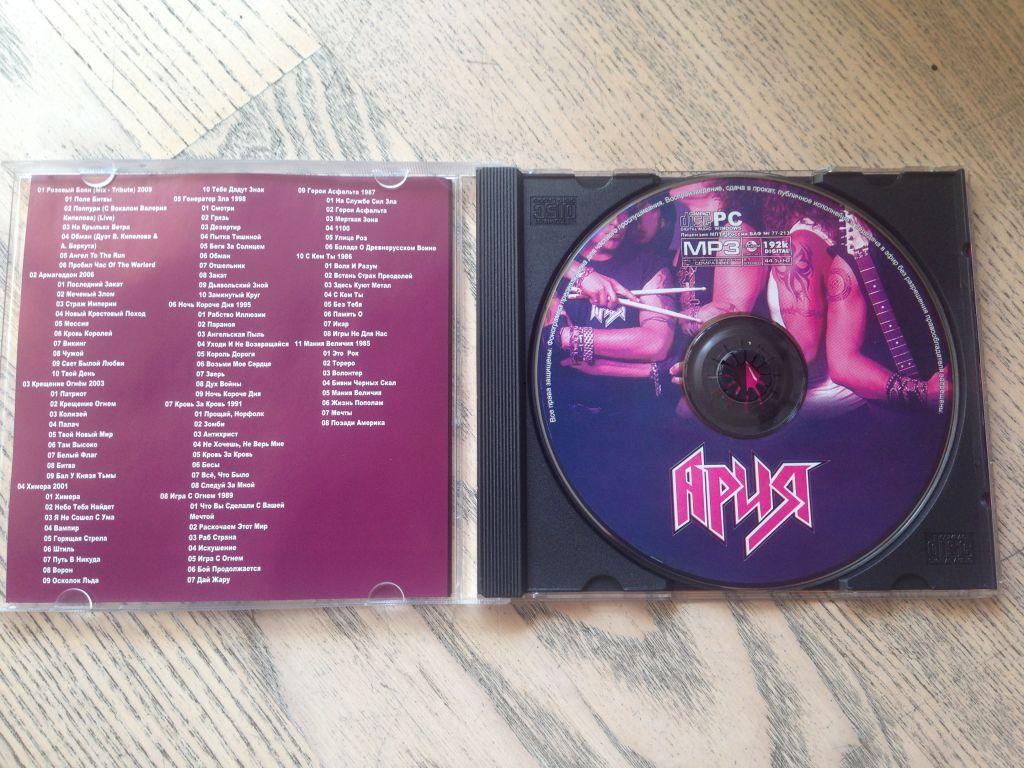 Музыки мп3 ария. Ария best диск 2005. Ария МП 3 диски. Mp3 коллекция диски Ария. CD mp3 диски Ария.