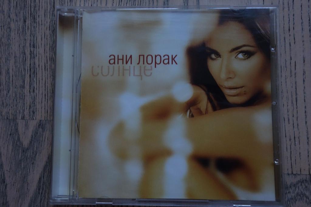 Ани лорак солнце mp3