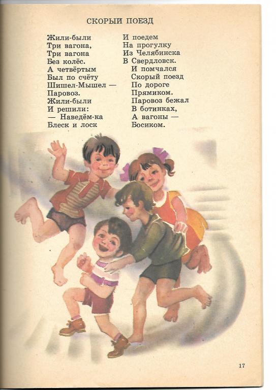 Лев рахлис презентация