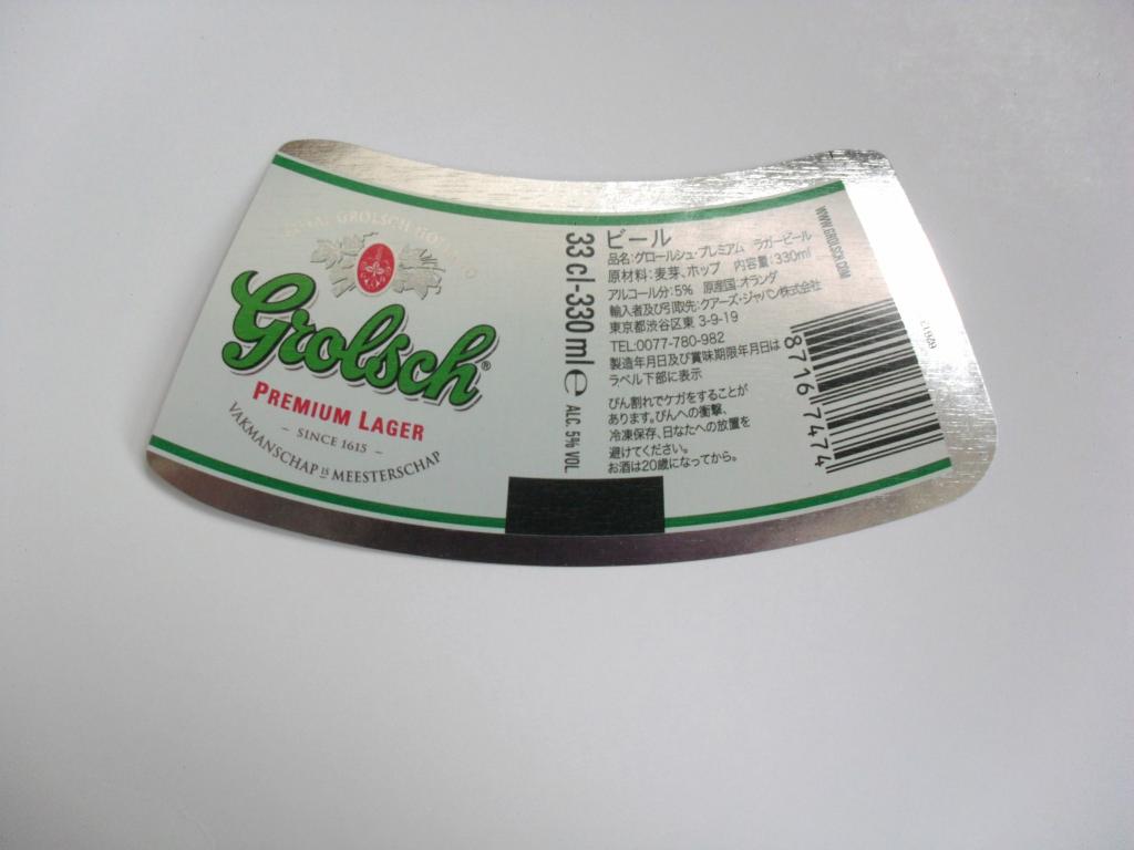 Этикетка от пива Grolsch Premium Lager 