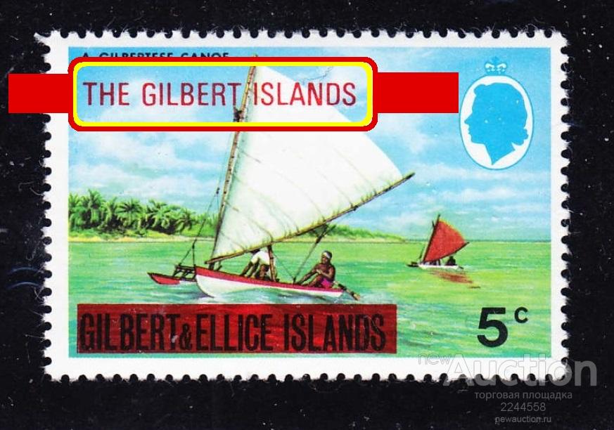 надпечатка GILBERT ISLANDS 1976 5c**