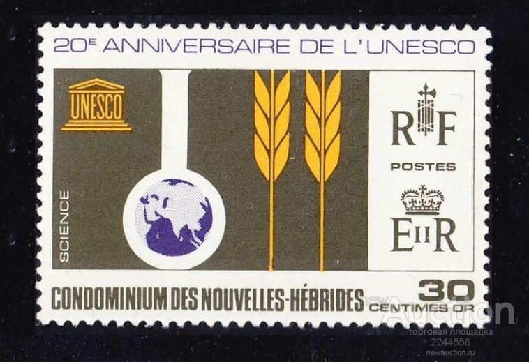 СОNDOMINIUM DES NOUVELLES HEBRIDES 1968 UNESCO 30c** 4€!