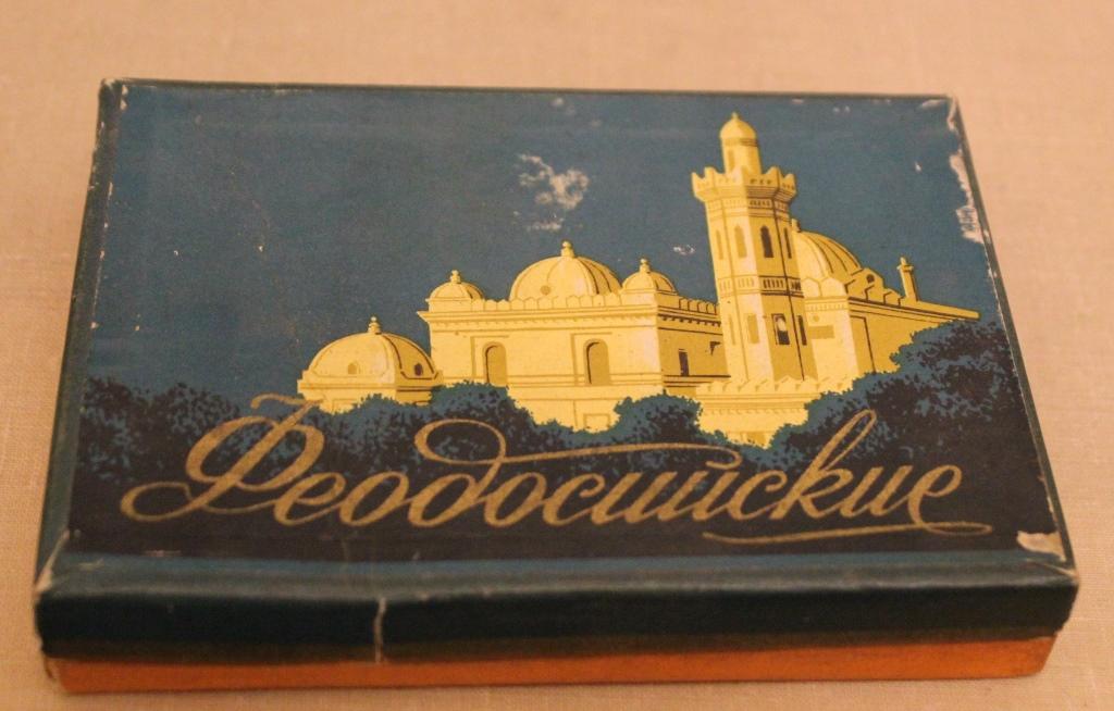 Коробка пачка из под папирос Феодосийские Гост-1948 