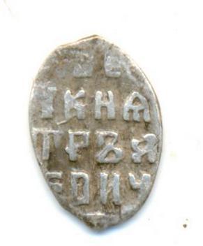 Пётр до 1696 г..Редкая.1574 по ГиК. 