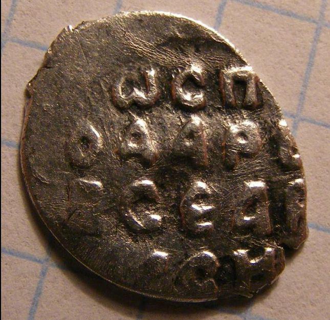 Иван III Васильевич(1440-1505).Новгород.Ю под конём. 