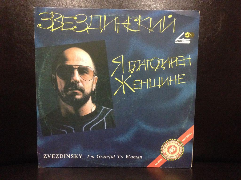 Михаил Звездинский Биография Личная Жизнь Фото