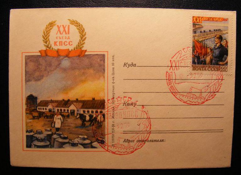1958г.№8394.21 съезд КПСС.Мол.ферма. 
