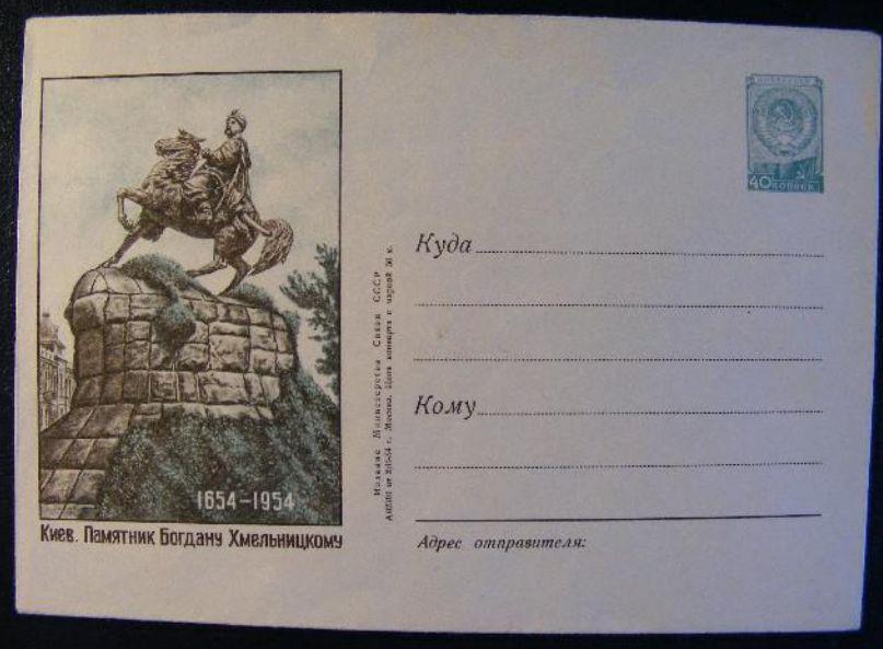 1954г.№6. Киев. Памятник Богдану Хмельницкому 