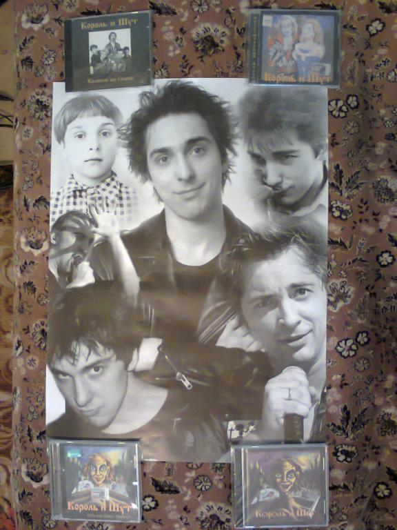 Король и Шут / Горшок - Плакат М. Горшенев (60см на 44см) 