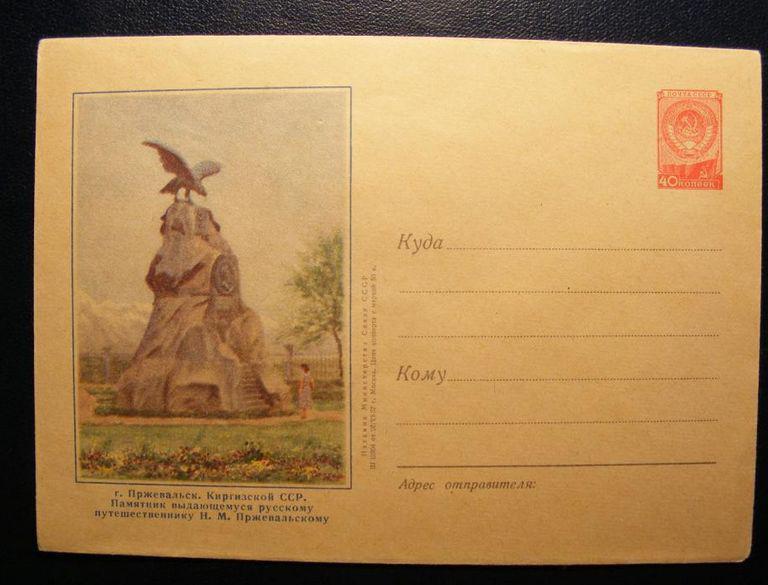 1957г.№468. Пржевальск. Памятник Пржевальскому 