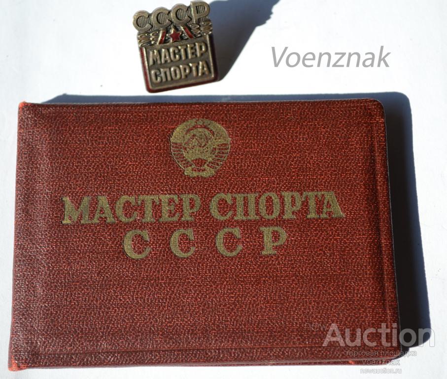 Купить Значок Мсмк Ссср