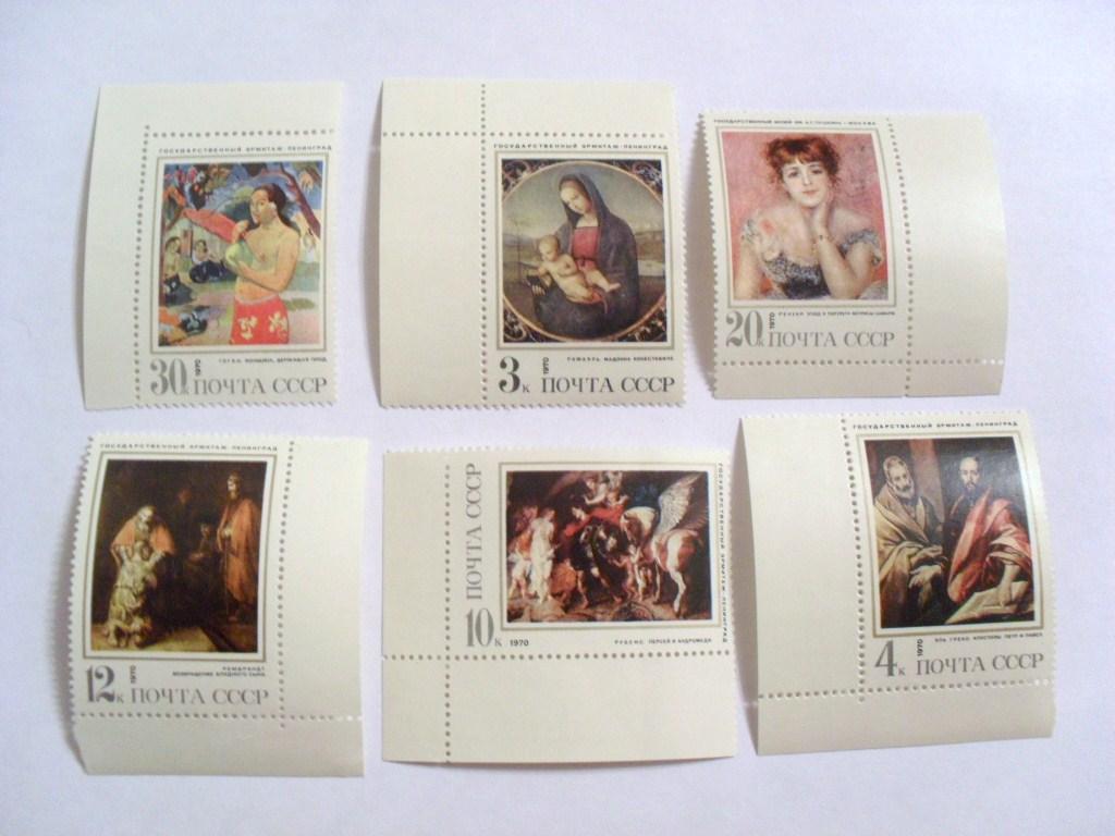 Почтовая марка Государственный Эрмитаж, 1970г. Цена за штуку!