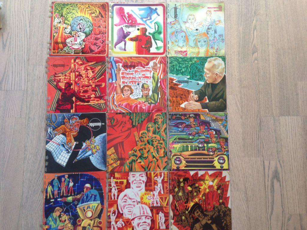 КРУГОЗОР звуковой журнал 1975 г. 