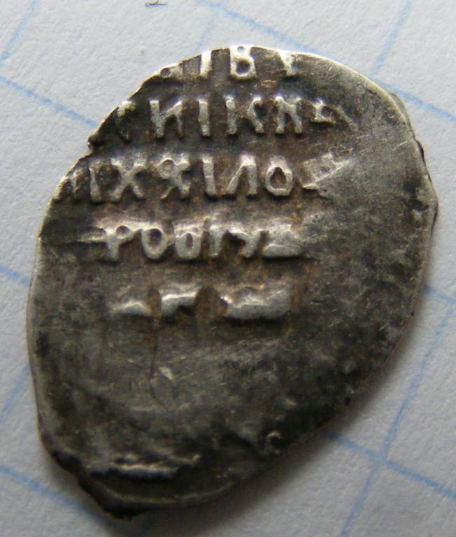 Михаил Фёдорович(1613-1645).Копейка.333 по ГиК. 