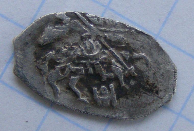Михаил Фёдорович(1613-1645).Копейка.569 по ГиК. 
