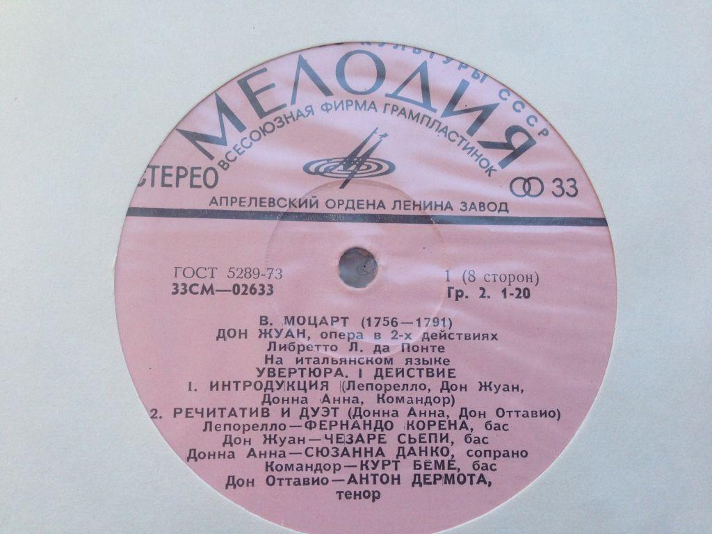 Либретто дон жуан. Моцарт опера дон жуан рисунок. Либретто дон жуан. А. Либретто дон жуан.