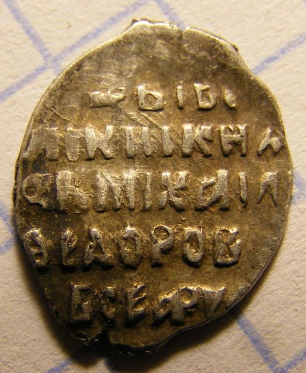 Михаил Фёдорович(1613-1645).Копейка.331 по ГиК.2 