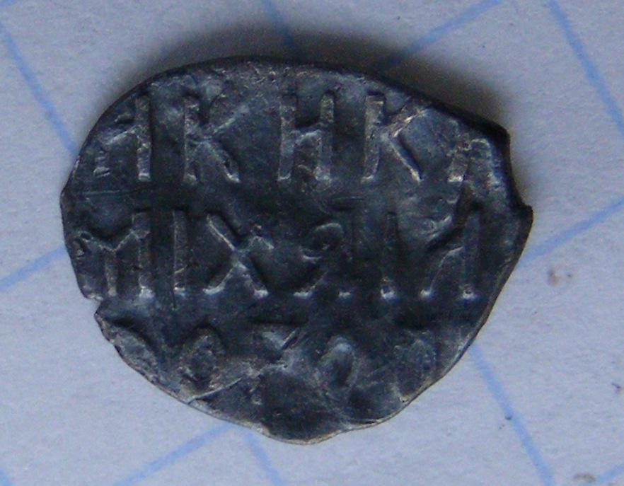 Михаил Фёдорович(1613-1645).Деньга.676по ГиК.R-3. 