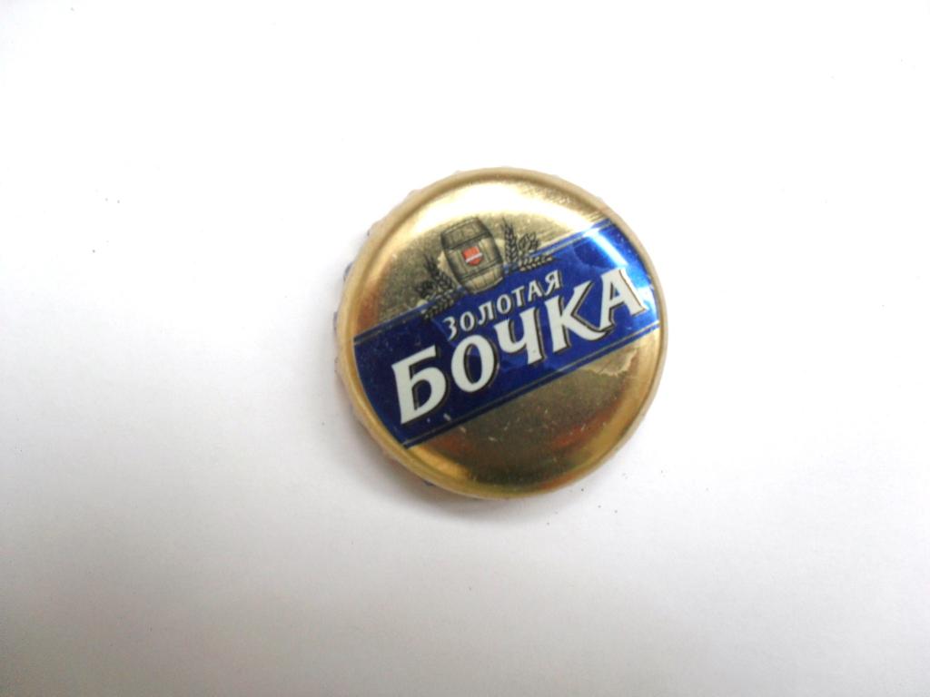 Пиво Золотой Кабан Где Купить