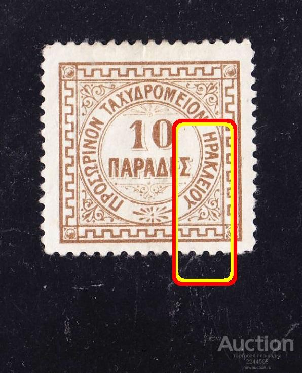 провинция HERAKLEION британское управление 1899 10*