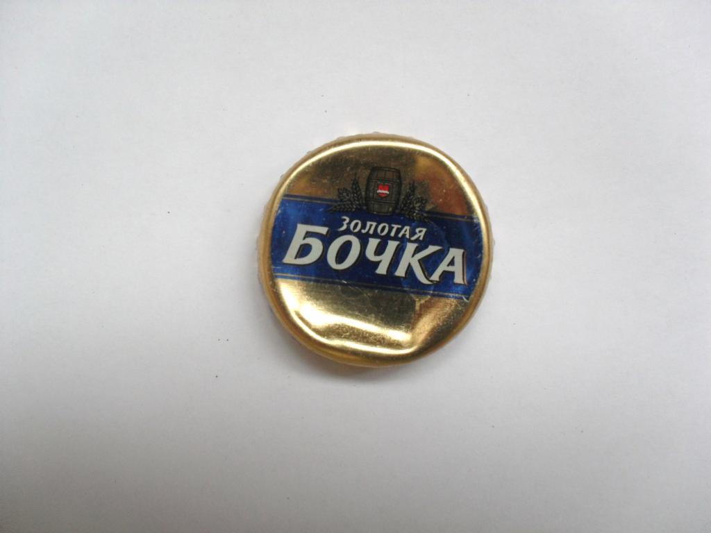Пиво Золотой Кабан Где Купить