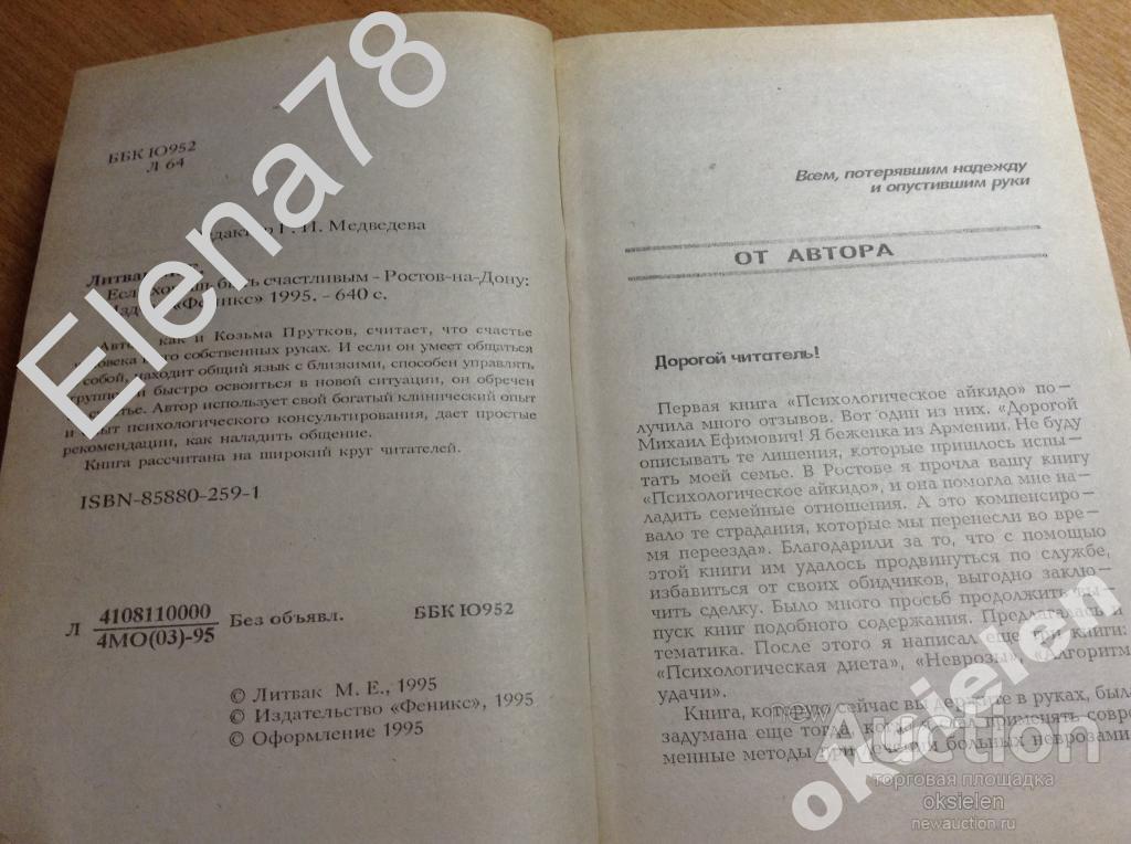 ЛИТВАК ПСИХОЛОГИЧЕСКАЯ ДИЕТА СКАЧАТЬ БЕСПЛАТНО ЛИТВАК ПСИХОЛОГИЧЕСКАЯ ДИЕТА СКАЧАТЬ БЕСПЛАТНО