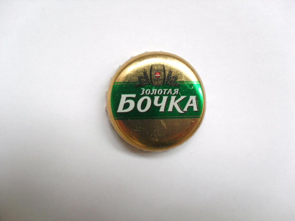 Пиво Золотой Кабан Где Купить