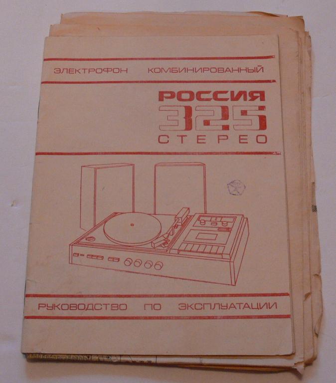 Россия 325с 1 схема