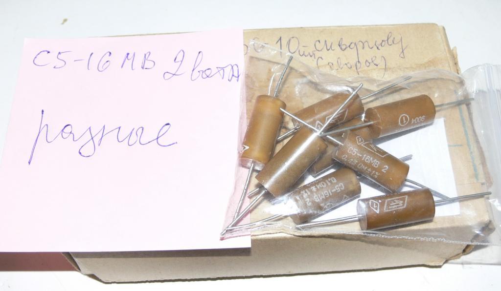 С5-16мв-2вт. С5-16мв-2вт. С5-16мв 1вт 0. С5-16мв 5 резистор. С5-16мв 5 резистор.