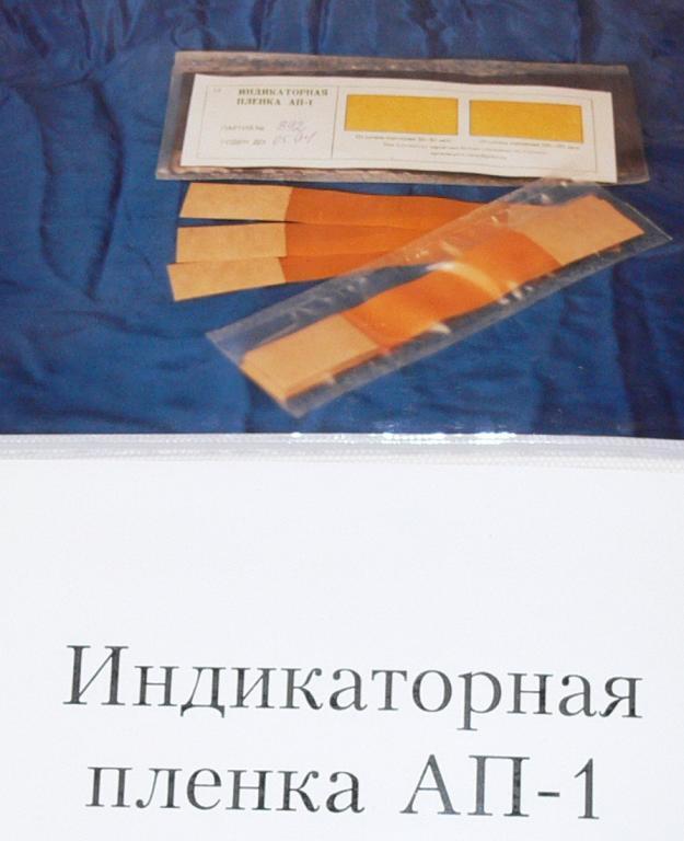 Аппарат Пинкевича Тип Ап 1 Купить