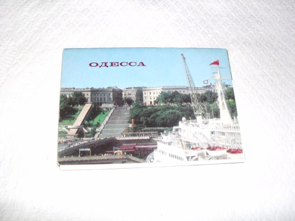 Комплект открыток Одесса: 10 открыток, 1975г. 