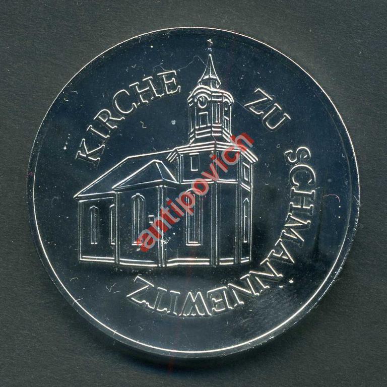 Медаль Kirche zu Schmannewitz Архитектура 1988 АЦ