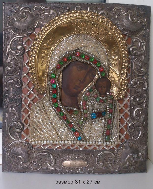 икона Казанская Богородица.оклад серебро 84.шитьё!