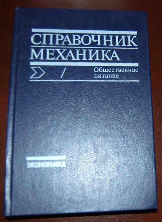 донченко справочник механика рудообогатительной фабрики донченко справочник механика рудообогатительной фабрики